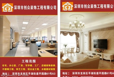 專(zhuān)業(yè)裝修與貼心家政，一站式生活品質(zhì)提升服務(wù)