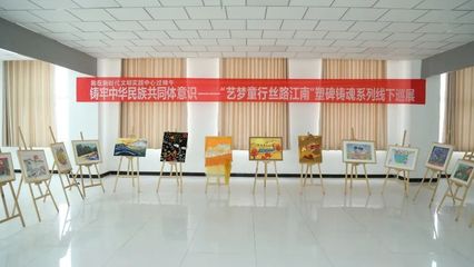 文化共享，幸福同行——深化文化藝術(shù)交流，共筑和諧社區(qū)新篇章