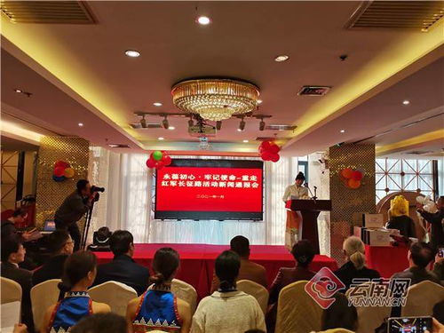 傳承紅色基因 弘揚(yáng)長(zhǎng)征精神——云南省文化藝術(shù)交流協(xié)會(huì)重走紅軍長(zhǎng)征路活動(dòng)策劃